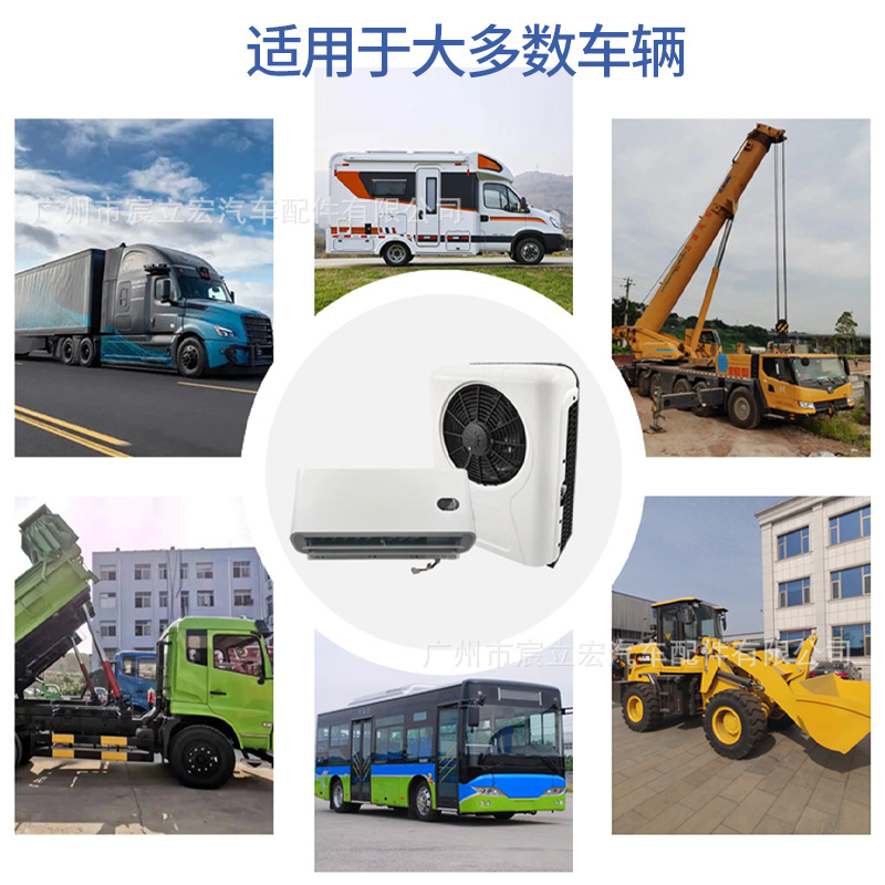 Foreign Trade Wholesale Vehicle Air Conditioner 12V24V Split Vehicle-Mounted Rear-Mounted Truck Backpack Electric Parking Air Conditioner