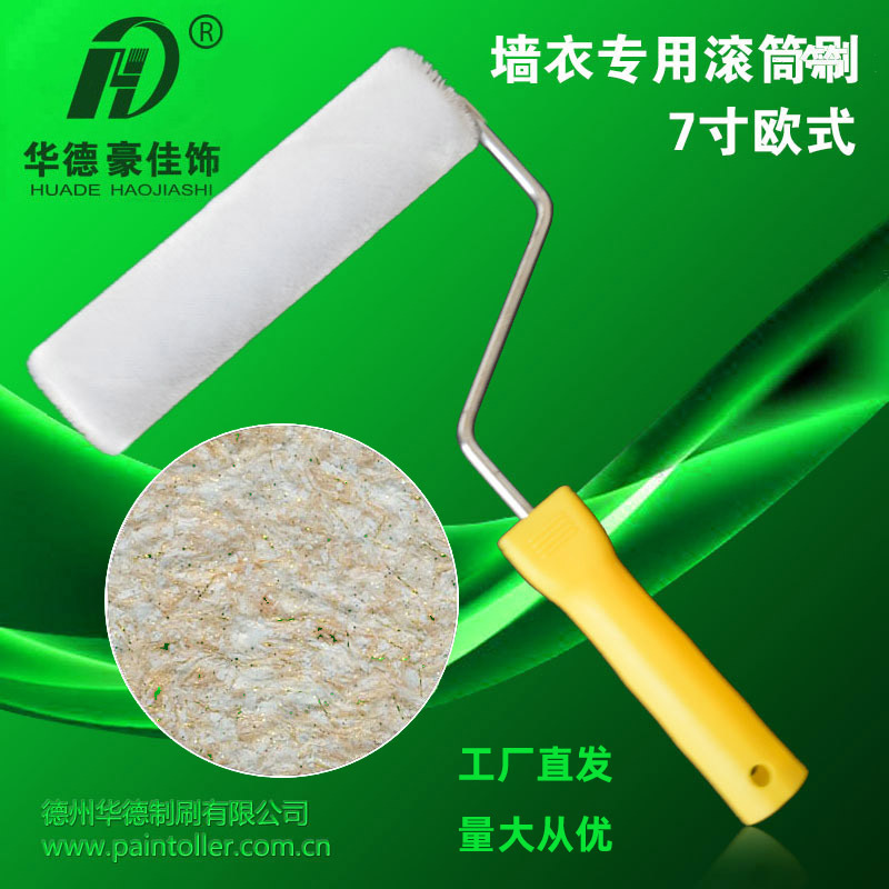 Cepillo de rodillo de revestimiento de pared de 7 pulgadas Cepillo de rodillo de barro de fibra de terciopelo Construcción Huade Haojia Decoración Herramientas de estilo europeo