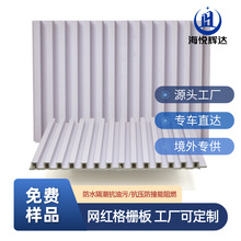 境外专供吊顶墙面长城板护墙板生态木护墙板网红WPC竹木纤维格栅