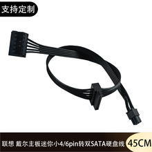 品牌主板迷你6Pin转SATA一分二电源线 4Pin转串口SSD双硬盘供电线