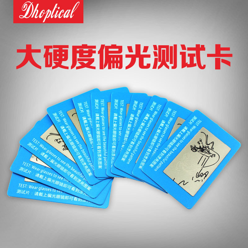 Sunglasses Polarization Test Card Glasses Polarization Test Fishing Chinese and English White Cardboard Hardness Large Cross-border