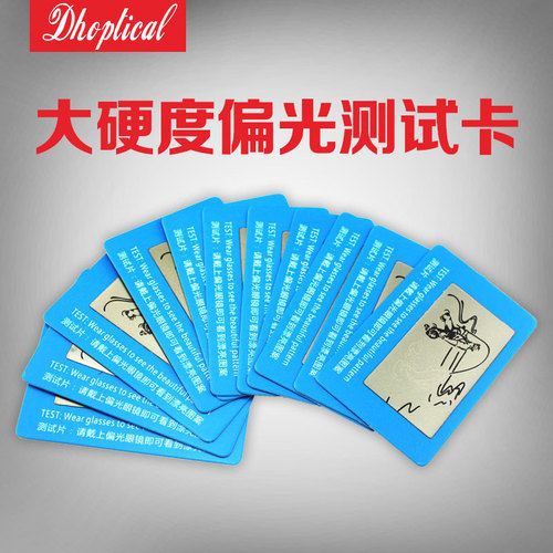 Sunglasses Polarization Test Card Glasses Polarization Test Fishing Chinese and English White Cardboard Hardness Large Cross-border