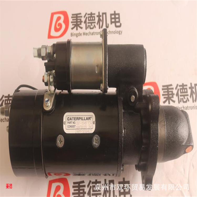 销售卡特起动电动机207-1549