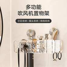 吹风机置物架吸盘免打孔高端波纹卫生间多功能收纳架浴室风筒挂架