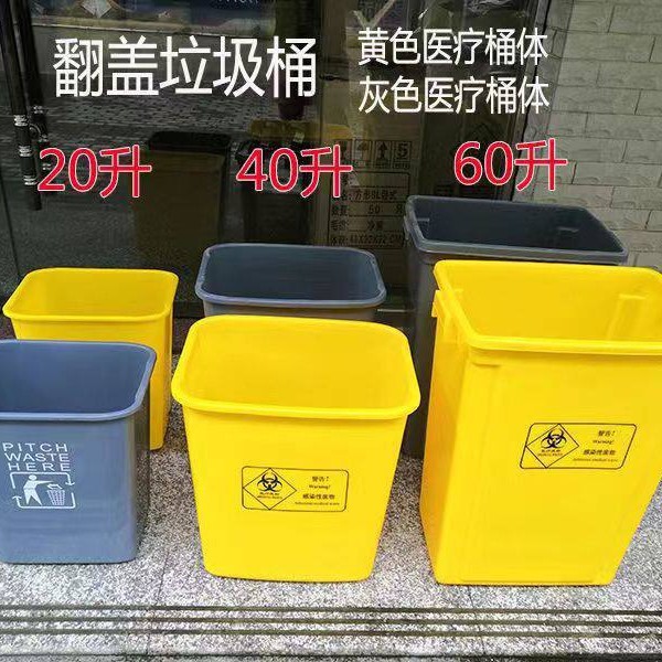 Unlidded medical trash bin, yellow, small medical waste container for clinics, large size for home kitchen use, 10 small capacity plastic bins