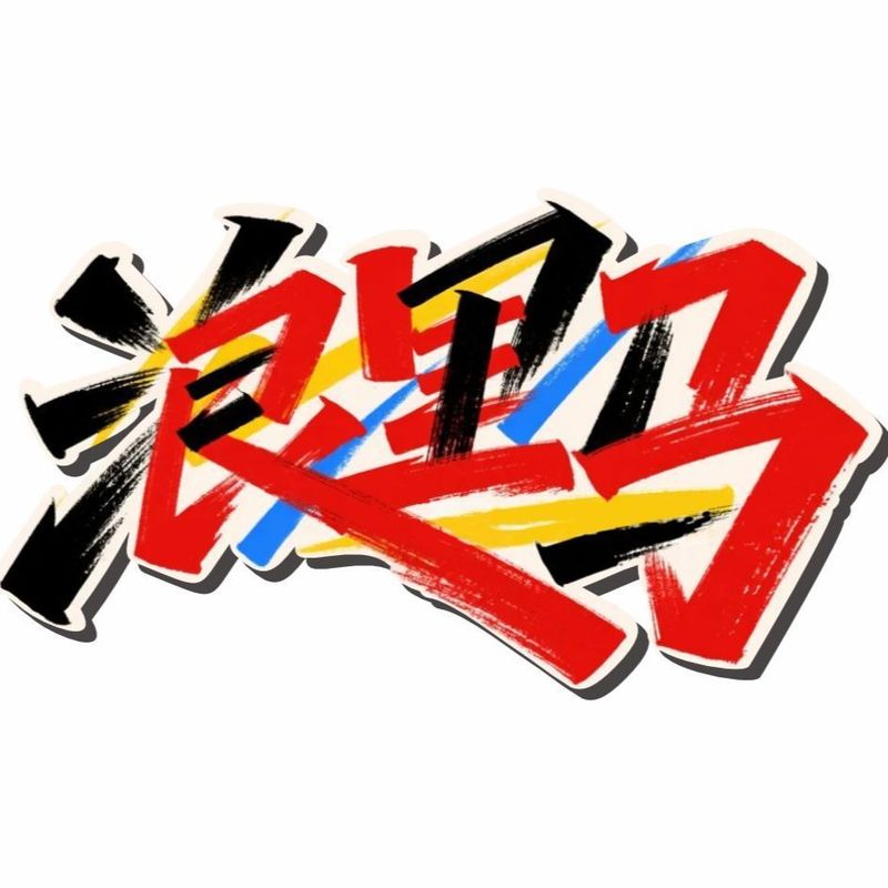 纪念亚克力冰箱贴定制文创城市周边软磁贴定做学校logo定做企业|undefined