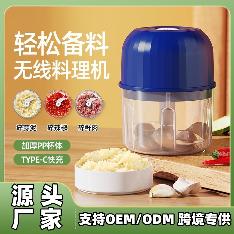 Rechargeable Multifunctional Garlic Cooking Machine, Household Small Garlic Masher, Wireless Electric Garlic Beater