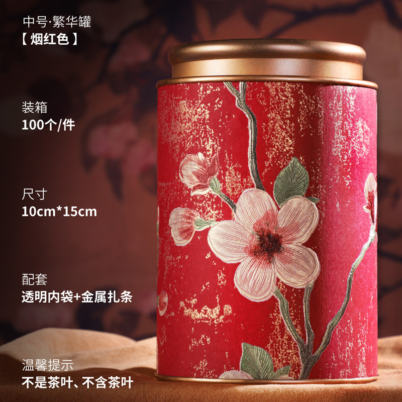 Guochao flores boutique de alta calidad jarra de té sellado té negro té verde Longjing sentido creativo de alta calidad pequeño portátil