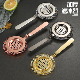 Professional Stainless Steel Cocktail Ice Strainer Cocktail Ice Separator Filter Ice Separator Mesh Stirrer Cup for Bar