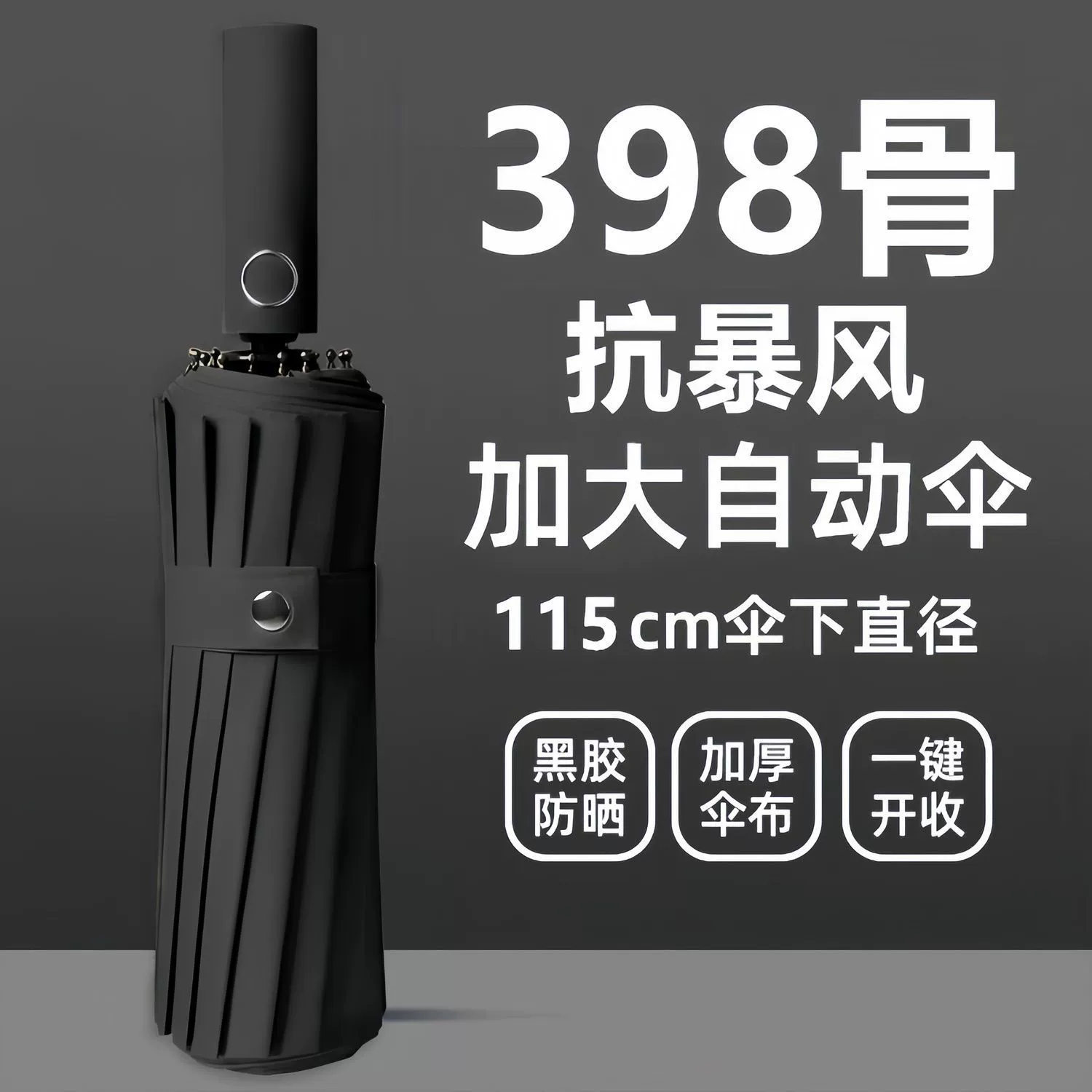398 кости автоматический зонт складной обратный сопротивление ветру