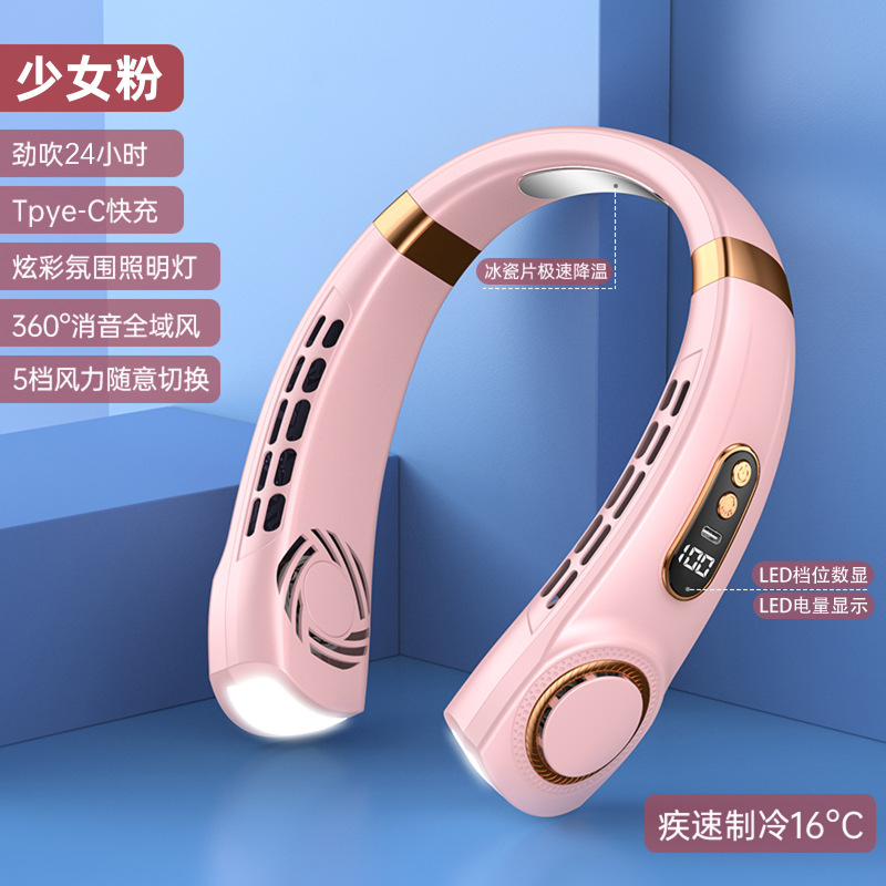 冰瓷降温挂脖风扇无叶超便携智能静音大风力户外运动可充电小风扇|undefined