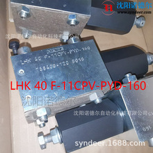 LHK 40 F-11CPV-PYD-160F؛LHK40F-11CPV-350