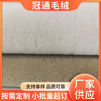 單色仿羊毛紡織面料小毛皮不掉毛人造毛服裝汽車坐墊鞋裏子面料