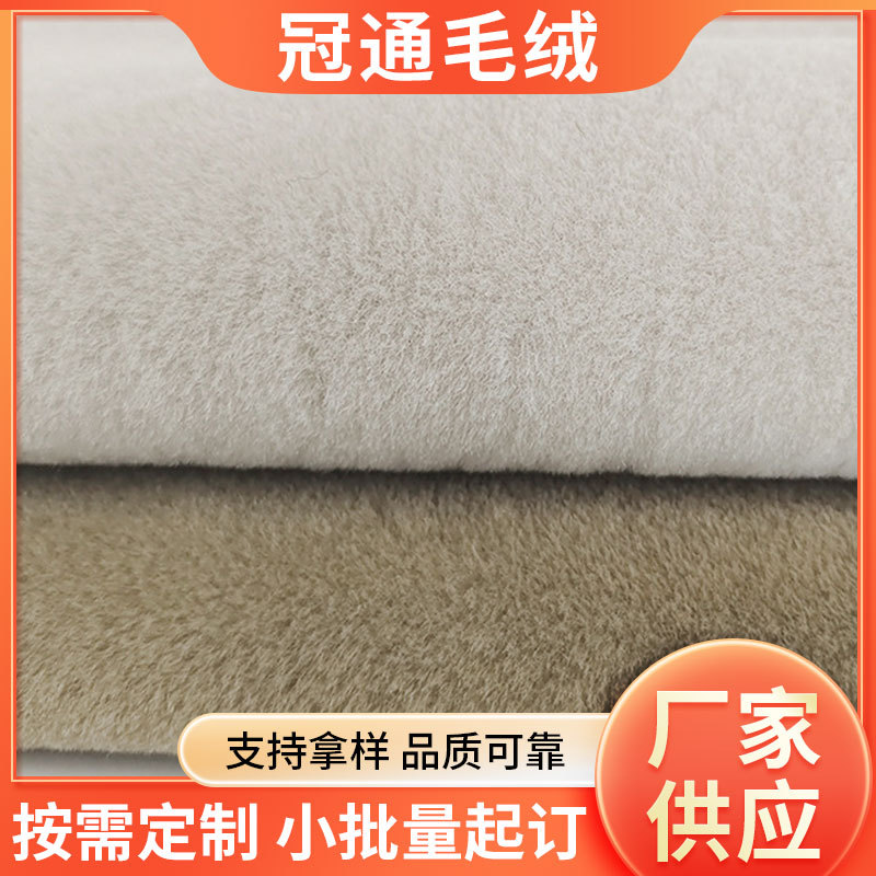 單色仿羊毛紡織面料小毛皮不掉毛人造毛服裝汽車坐墊鞋裏子面料