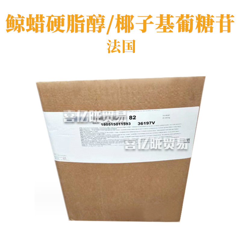 法国 M82 乳化剂 鲸蜡硬脂醇/椰子基葡糖苷 乳液膏霜 原料 1kg