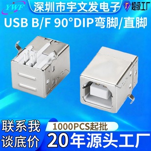 USB2.0 Bĸ90�Ȳ��TYPE-Bĸ��DIP���_/ֱ�_���ڔ���������늽ӿ�