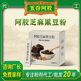 谷物营养配方粉;非处方滋补膏;代餐粉