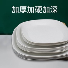 一次性餐具结婚酒席聚会派对方形盘子碗碟家用全套加厚可降解稻壳