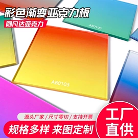 亚克力板;其他有机玻璃;亚克力加工