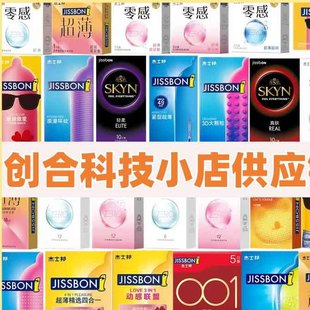 Jisibang Condoms Genuine Long-Lasting Wolf Tooth Cat Tongue Fruity Rainbow Zero-Sense Hyaluronic Acid Ultra-Thin Naked Condom