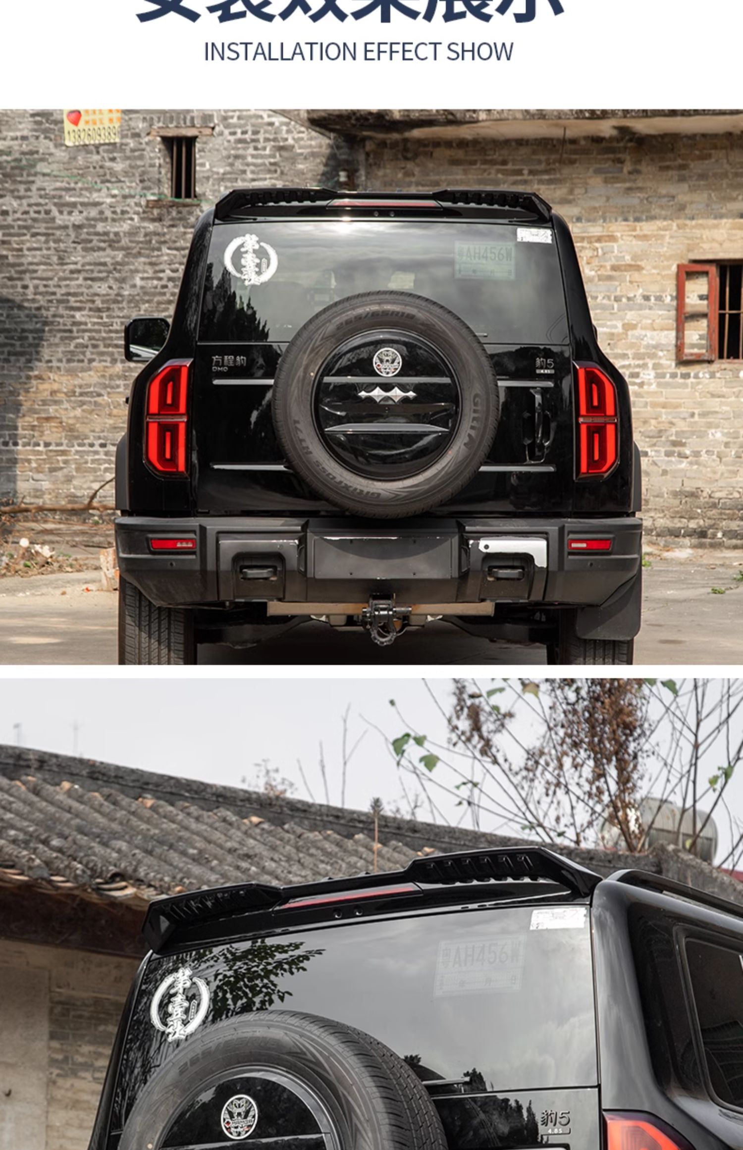 Suitable for Fang Cheng Bao 5Mc Rear Spoiler, Roof Wind Deflector, Top Wing Modification, Car Exterior Decoration Sticker, Free of Charge