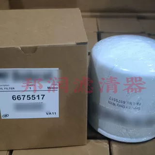 供应6675517 柴油滤芯 工程机械配件滤清器