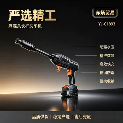 Wireless high-pressure car wash water gun, household car washer, rechargeable water spray gun, portable high-power lithium battery car wash gun