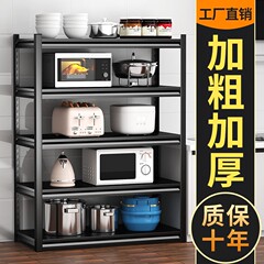 格利仕多层家用置物架家用厨房置物落地多层微波炉多功能收纳架子