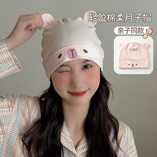 Spring and Summer Special Cute Little Capybara Pregnant Women's Hair Band Thin Necessary Moon Cap Windproof Maternal Turban