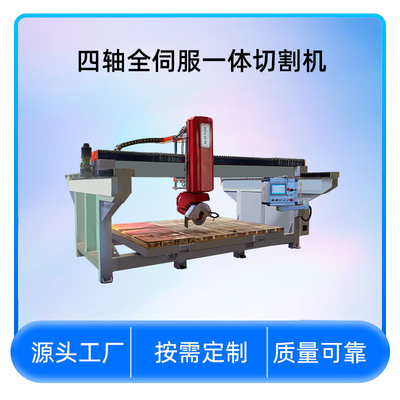 桥式四轴一体切割机400型带倒角桥切机 全自动一体切割机源头工厂