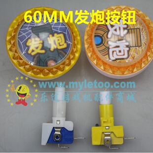�Α�C���o60MM�l�ڰ��o�Α�C�l�ڰ��I �l�� ���o���Ę����o�_�P