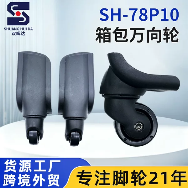 Travel suitcase with universal wheels, luggage bag casters, carry-on suitcase, fabric case, wear-resistant universal wheel accessories, supplied by manufacturer