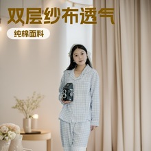 新款睡衣女士长袖格子双层纱纯棉简约翻领居家服套装透气家居服
