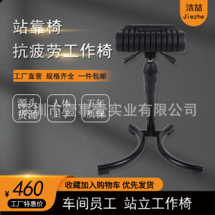 Cleaning chair standing work chair workshop assembly line anti-fatigue auxiliary work chair standing chair bar chair