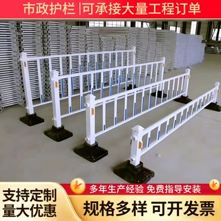 定制市政护栏城市道路交通护栏中央隔离防撞栏人行道马路分流栅栏