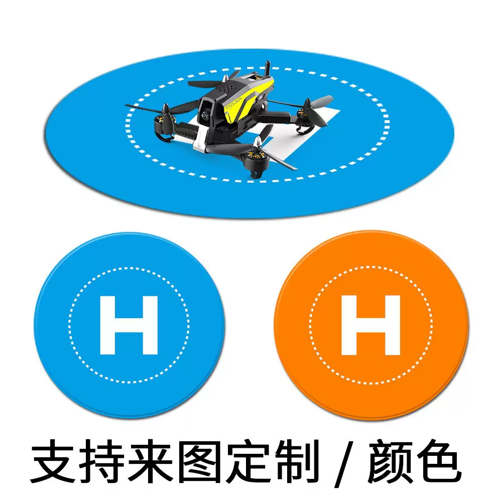 纯色无人机停机坪水晶绒地垫可折叠毯子收纳方便防滑垫子批发地毯