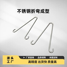 304不锈钢圆棒丝线材201铁丝非标折弯焊接铁线异型件异形弹簧定制