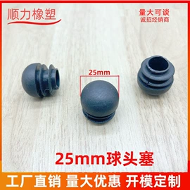 橡塑管套;其他塑胶零件;塑料堵头