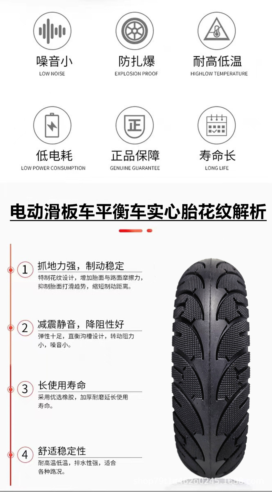 8inch Electric scooter brushless motor rear wheel solid tire 200x50 motor hollow solid tire high elasticity