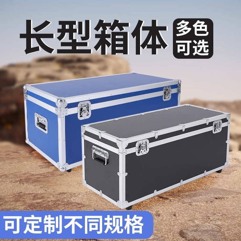 【现货】加长仪器箱设备箱铝合金箱航空箱展会箱物流运输道具箱抬