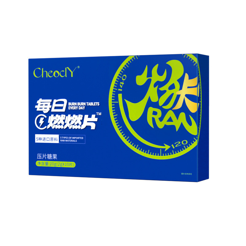每日燃燃片姜黄柑橘果粉夜燃片梨果仙人掌粉压片糖果抖快批发|undefined