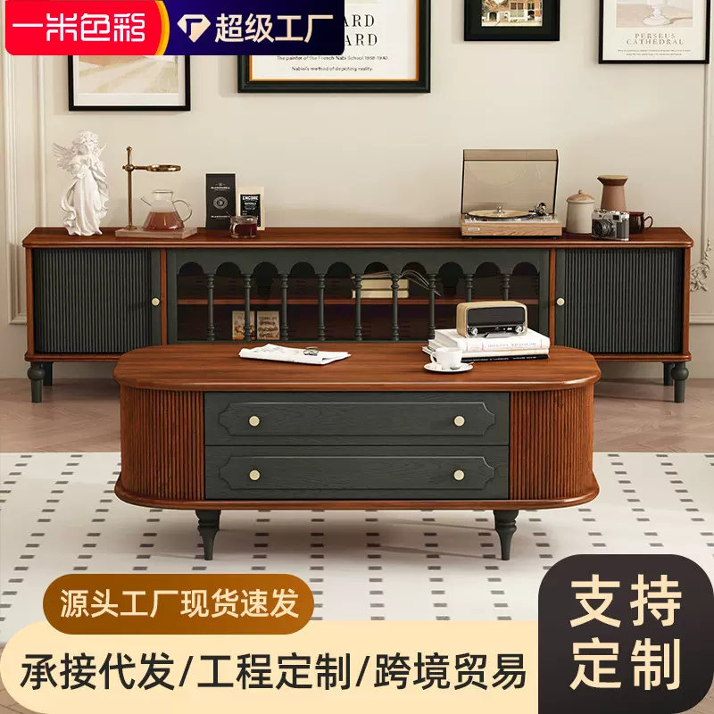 法式复古风实木茶几电视柜组合美式客厅家具法式茶桌小户型茶几