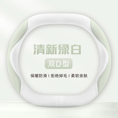 Steering wheel cover — Covers Winter Short Plush Non-Slip - double-d-fresh-green-and-white-38cm