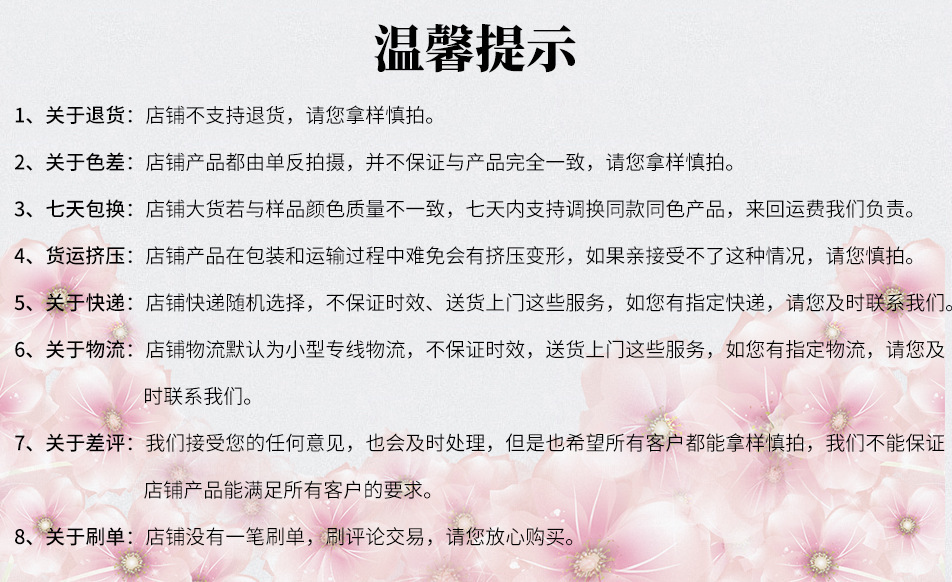 温馨提示 - 谦腾.jpg