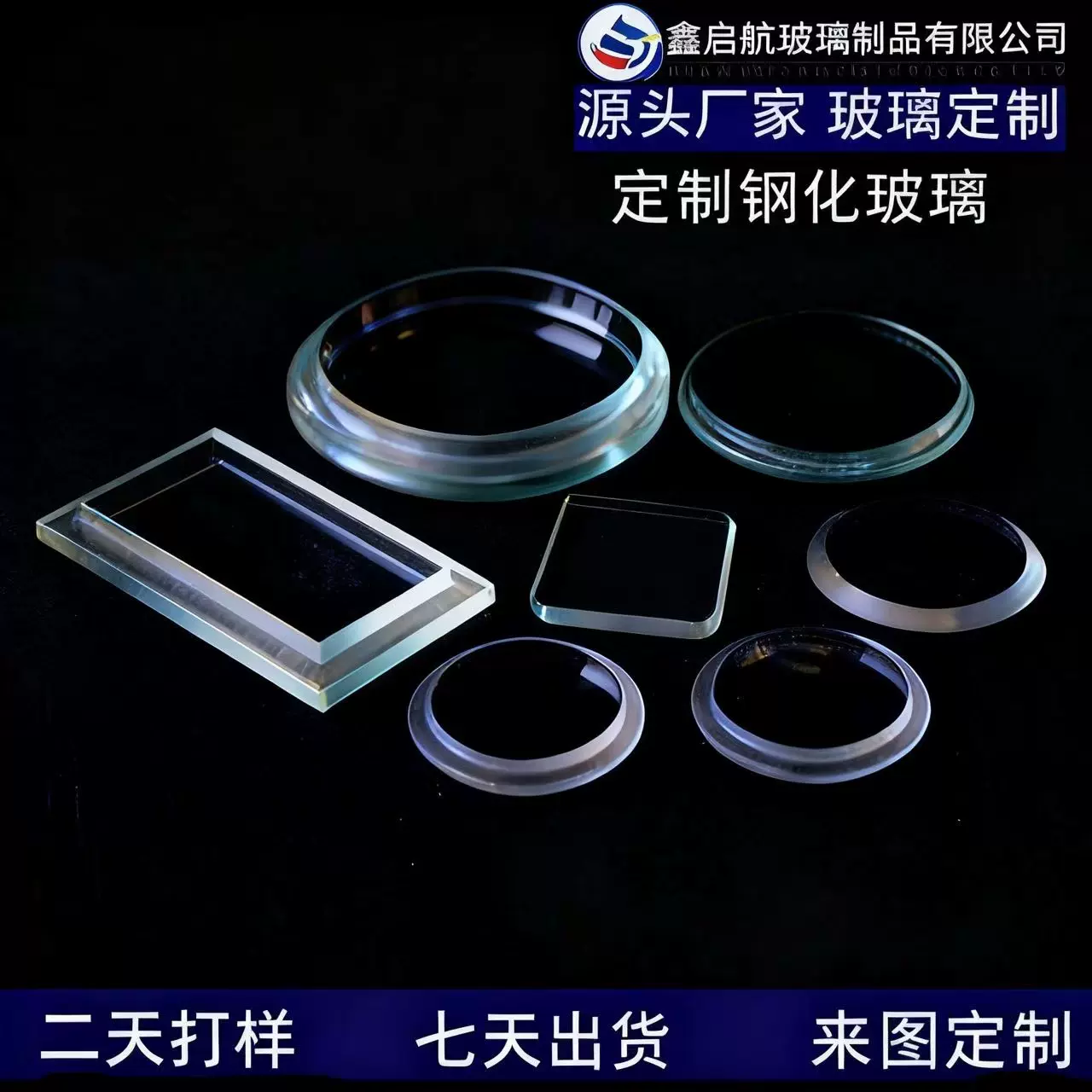 厂家直销定制钢化玻璃打孔玻璃台阶玻璃丝印玻璃圆片玻璃卡口玻璃