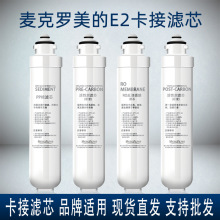 ͨ�ÿ��ӞVо�弉��ˮ������VоPP��ROĤ����̿���Ã�ˮ�C�^�Vо