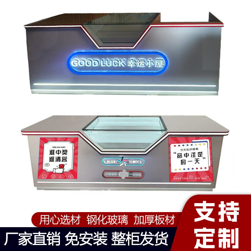刮刮乐柜台体彩销售柜台收银吧台新款彩票展示柜中国福利彩票展柜