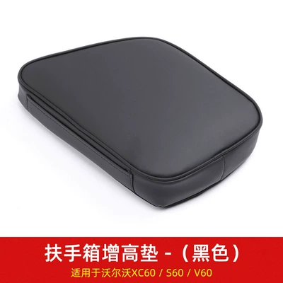 Dedicated to Volvo XC60S90XC90S60XC40 interior armrest box booster pad elbow support modification supplies (Armrest box pad) - xc60s60v60-armrest-box-elbow-support-heightening-pad-black