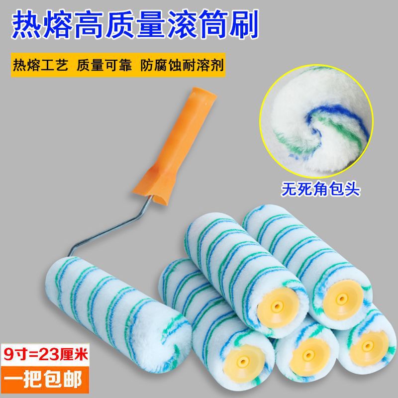 滚筒 刷漆9寸高档无死角滚筒刷乳胶漆油漆地坪漆涂料滚刷涂刷工具
