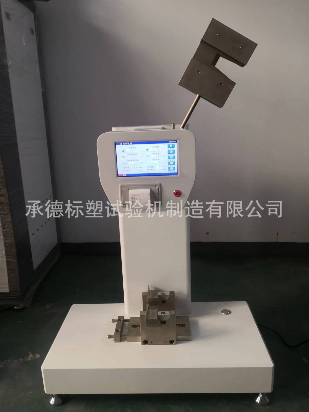 管材简支梁冲击试验机触摸屏控制符合GB/T18743.1-2022